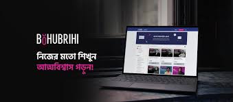 Bohubrihi online courses