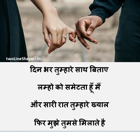 izhaar shayari, izhaar shayari in Hindi, izhaar shayari Image