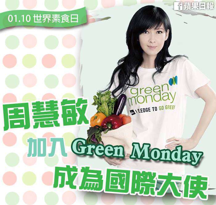 Green Monday Wishes