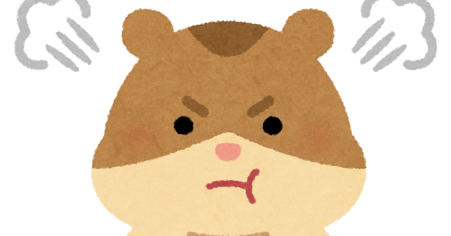 怒るハムスターのキャラクター かわいいフリー素材集 いらすとや 怒るハムスターのキャラクター かわいいフリー素材集 いらすとや