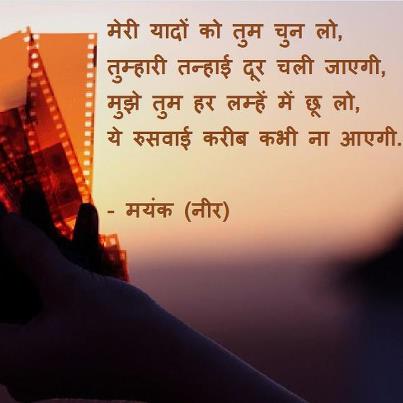 Hindi Shayari Love IN English Image Photo Funny Sad SMS ...