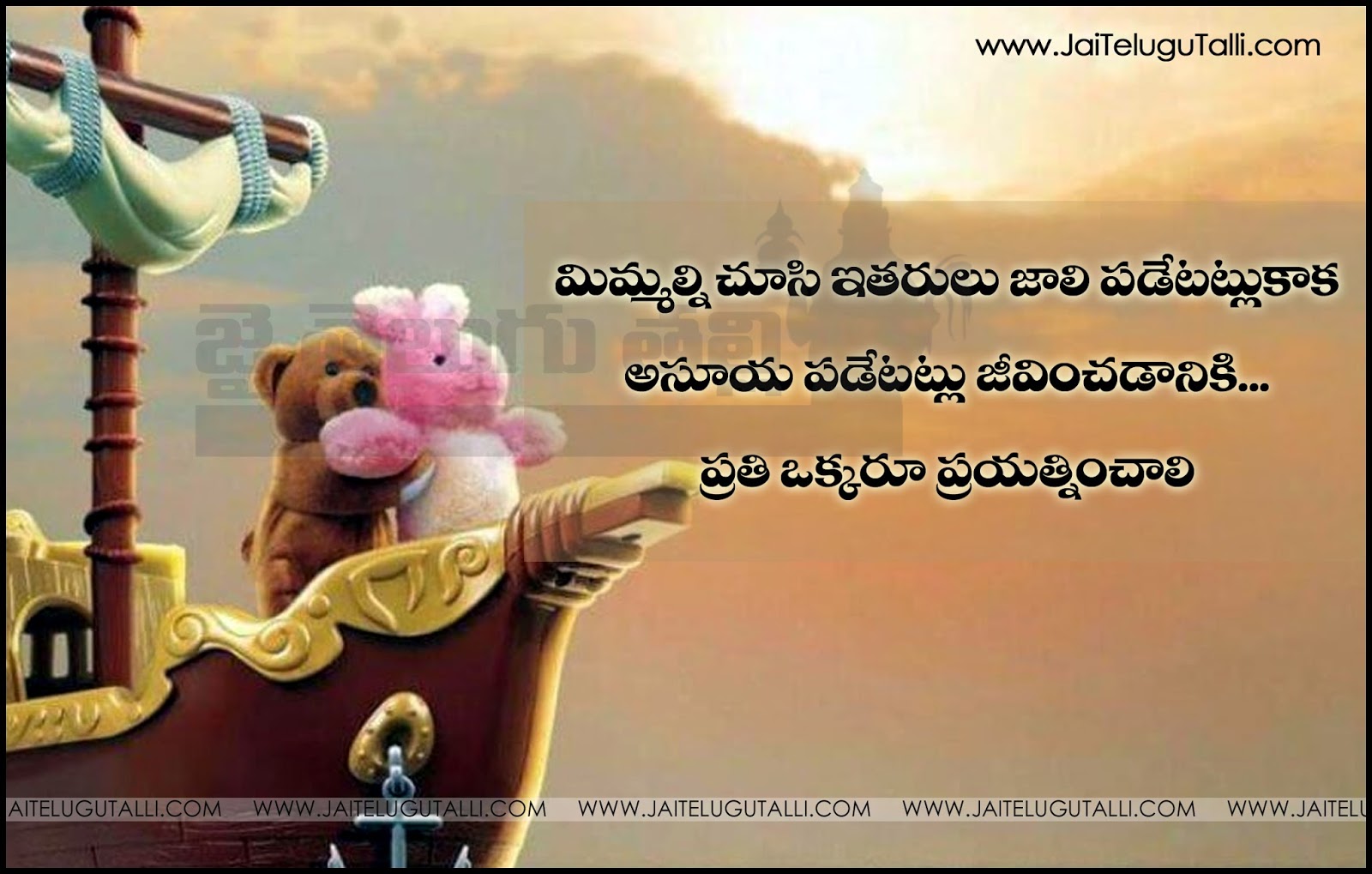 Imagenes De Life Inspirational Quotes In Telugu Images