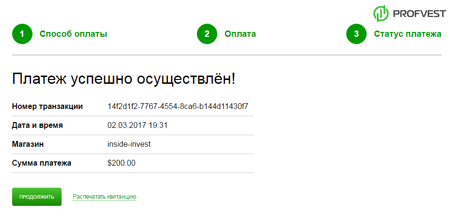 Депозит в Inside Invest