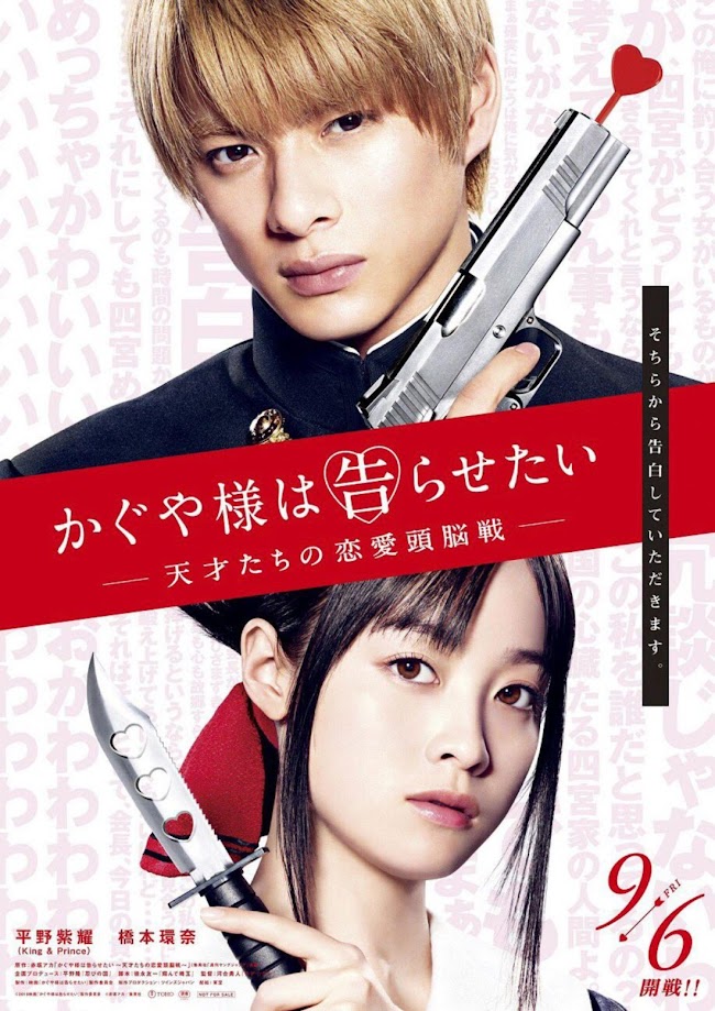 Kaguya-sama: Love is War, póster del live-action