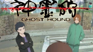 △ GHOST HOUND [COMPLETO] [MEGA] [DRIVE] △