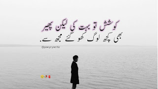 50+ Best Sad Shayari In Urdu Text:Sad Shayari Pic Urdu