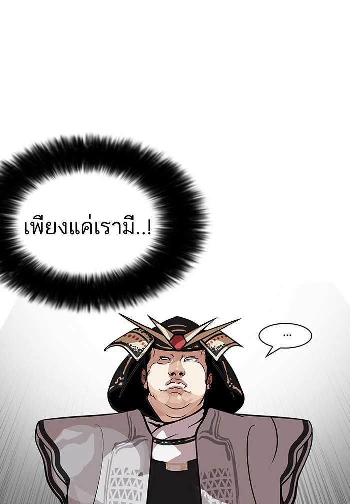 Lookism ตอนที่ 124