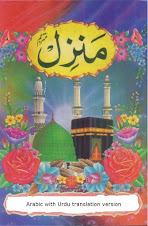 Manzil Pdf Quran