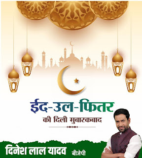 Eid ul fitr poster Plp file 24 Download