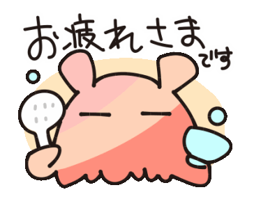 Line クリエイターズスタンプ 動く めんだこのお疲れありがとうスタンプ Example With Gif Animation Line クリエイターズスタンプ 動く めんだこのお疲れありがとうスタンプ Example With Gif Animation