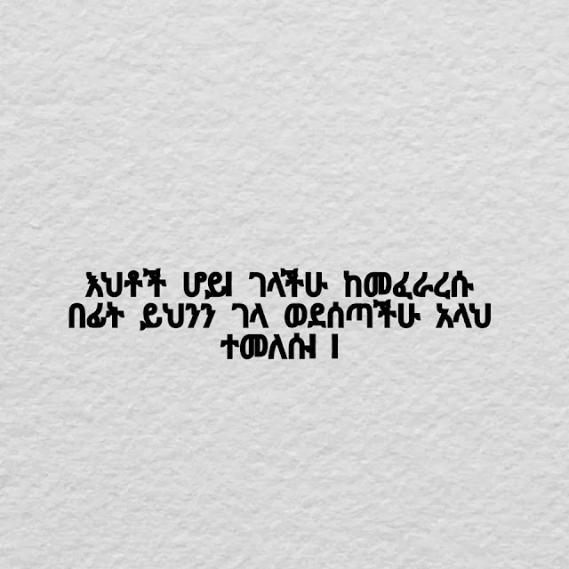 እህቶች ሆይ!!  በሚጥል በሽታ የተጠቃች አንዲት ታላቅ ሴት ነበረች — በነብዩ صلى الله عليه وسلم ዘመን ።