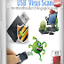 Usb virus scan 2.44 + Key free download 