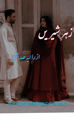 Zehar e Shereen By Raania Saddiqui Complete Free Download