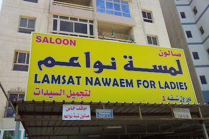 Salon For Women Inwards Abu Halaifa