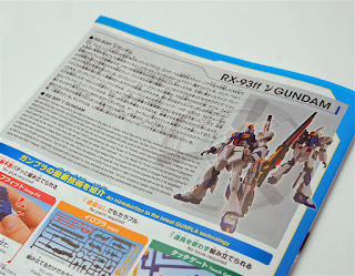 REVIEW ENTRY GRADE 1/144 RX-93ff ν Gundam, Gundam Base Limited