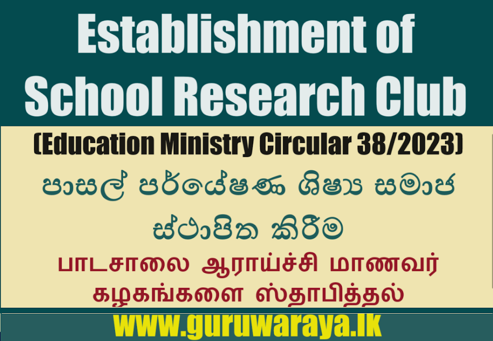 Establishment of School Research Club 