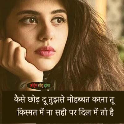 Hindi Poetry - Sad hindi Poetry - Romantic Hindi Poetry