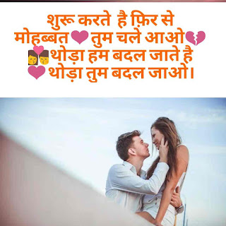 Dil love status in hindi for girlfriend 