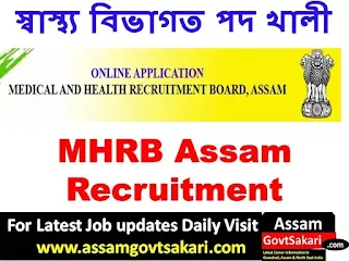 MHRB Assam Recruitment 2020