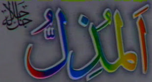 Allah-Pak-Name-List-Pic