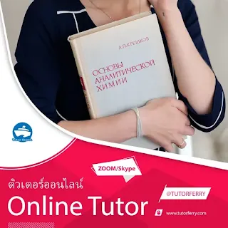 ครูสอนศิลปะออนไลน์ เรียนศิลปะออนไลน์ ติวเตอร์สอนศิลปะออนไลน์