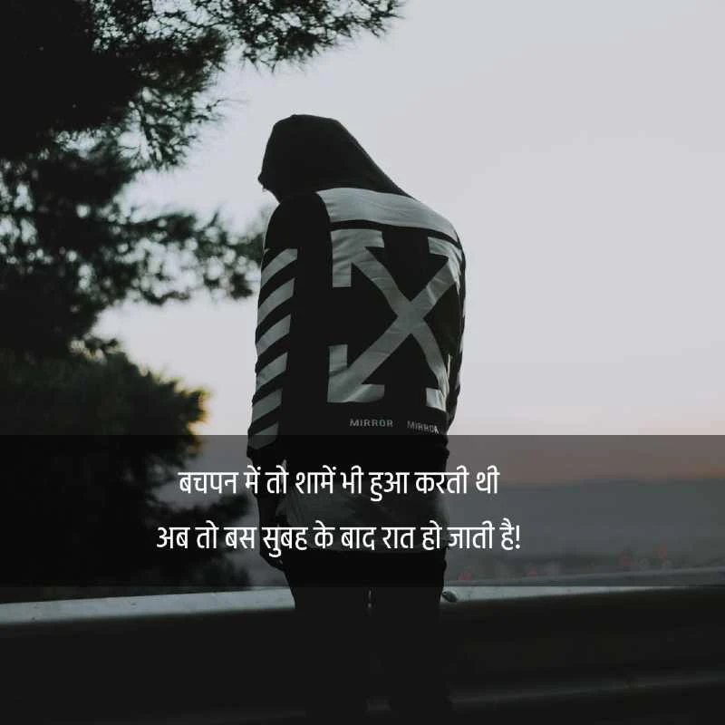 sad hindi quotes | सेड हिंदी कोट्स