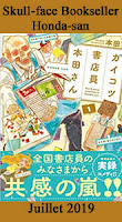 http://blog.mangaconseil.com/2019/01/a-paraitre-usa-skull-face-bookseller.html