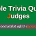 Bible Quiz from Judges in Malayalam