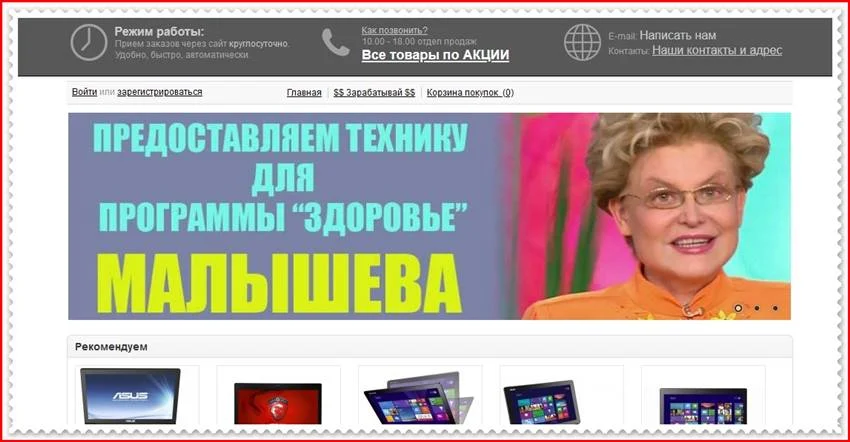 Мошеннический сайт tele-prestige.site – Отзывы о магазине, развод! Фальшивый магазин