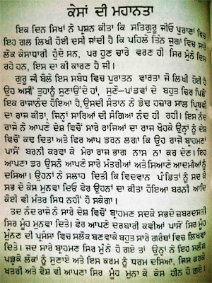 why sikhs keep hair , benefits of hair , uncut hairs , guru gobind singh ji , sakhi , sikh history , sikh itihas