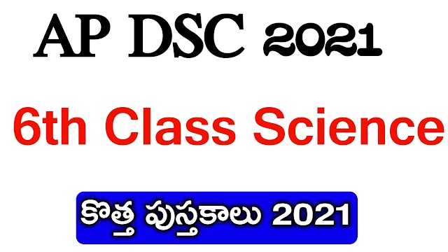 AP DSC 6th Class Science EM New Textbook Download