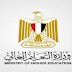 بيان بمؤسسات التعليم العالي المعتمدة في جمهورية مصر العربية