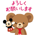 【8014】【日本】【動態貼圖】【60】會動的！UniBEARsity（可愛敬語篇）大學熊