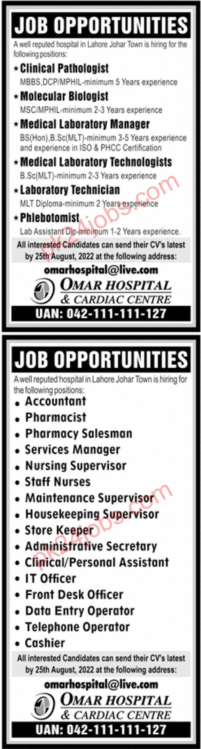 Omar Hospital Jobs 2022 – Today Jobs 2022