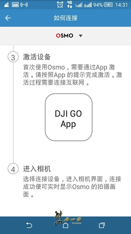 osmo操作介面｜DJI GO APP安裝連接與設定