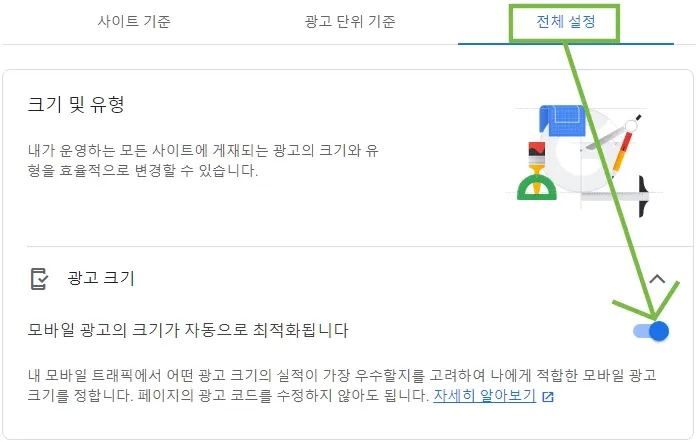 애드센스