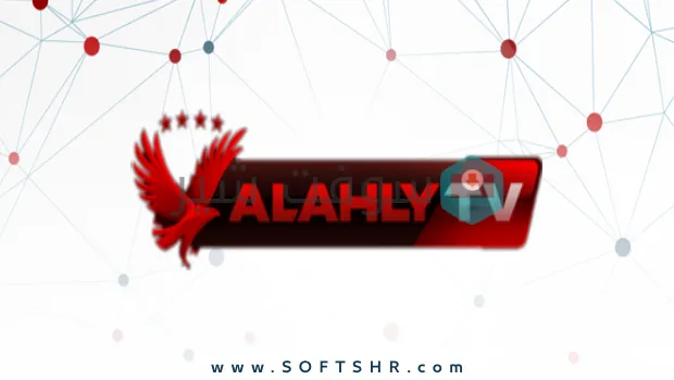 تردد قناة الأهلي الجديد Al Ahly TV على النايل سات