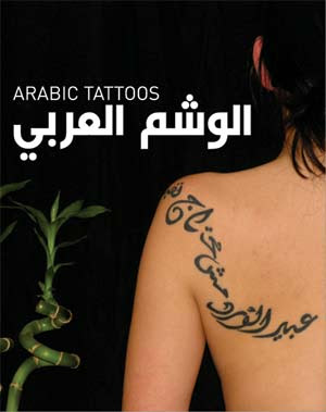 Arabic Tattoo