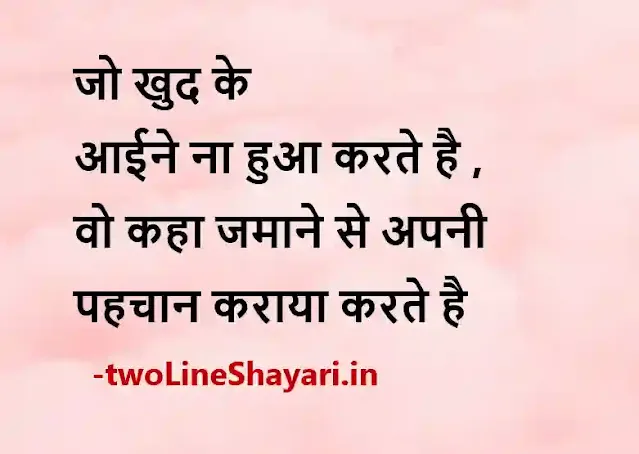 motivational quotes in hindi photo download, motivational quotes in hindi hd photos, motivational quotes in hindi pic, motivational quotes in hindi hd pic