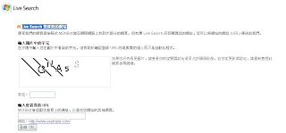 MSN Search URL 登錄網頁