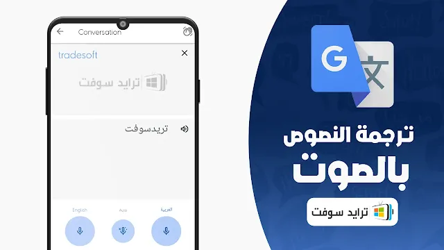 google traduction بالتصوير