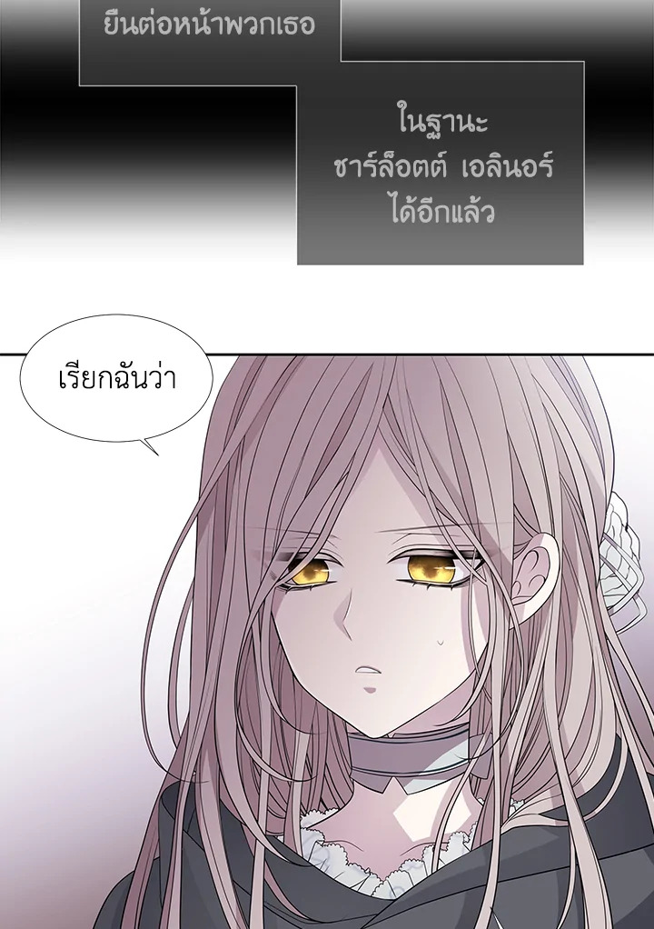 Charlotte Has Five Disciples ตอนที่ 14