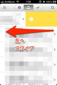 Mailbox左へ