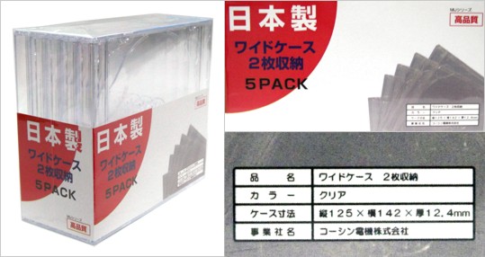 日本製（MIJシリーズ）ワイドケース2枚収納 5PACK / クリア / 【ロゴ：2DW】