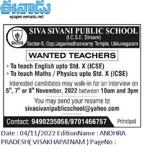Visakhapatnam, Siva Sivani Public School Teacher Jobs Recruitment 2022 Walk in interview