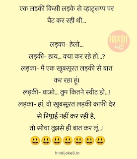 Best funny jokes in hindi - मजेदार चुटकुले हिंदी में
