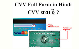 CVV Number Kya Hota Hai – What is CVV Number in Hindi,2022,CVV Number Kya Hota Hai – CVV नंबर का क्या काम होता है?