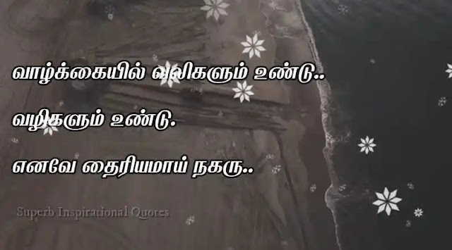 Pain Quotes in Tamil62