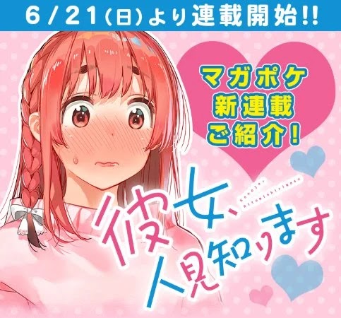 Rent-A-Girlfriend Manga Gets Spinoff About Sumi