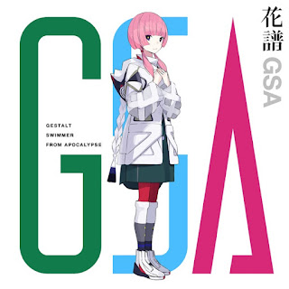 [Single] KAMITSUBAKI Record: KAF – GSA (2024.05.22/MP3/RAR)